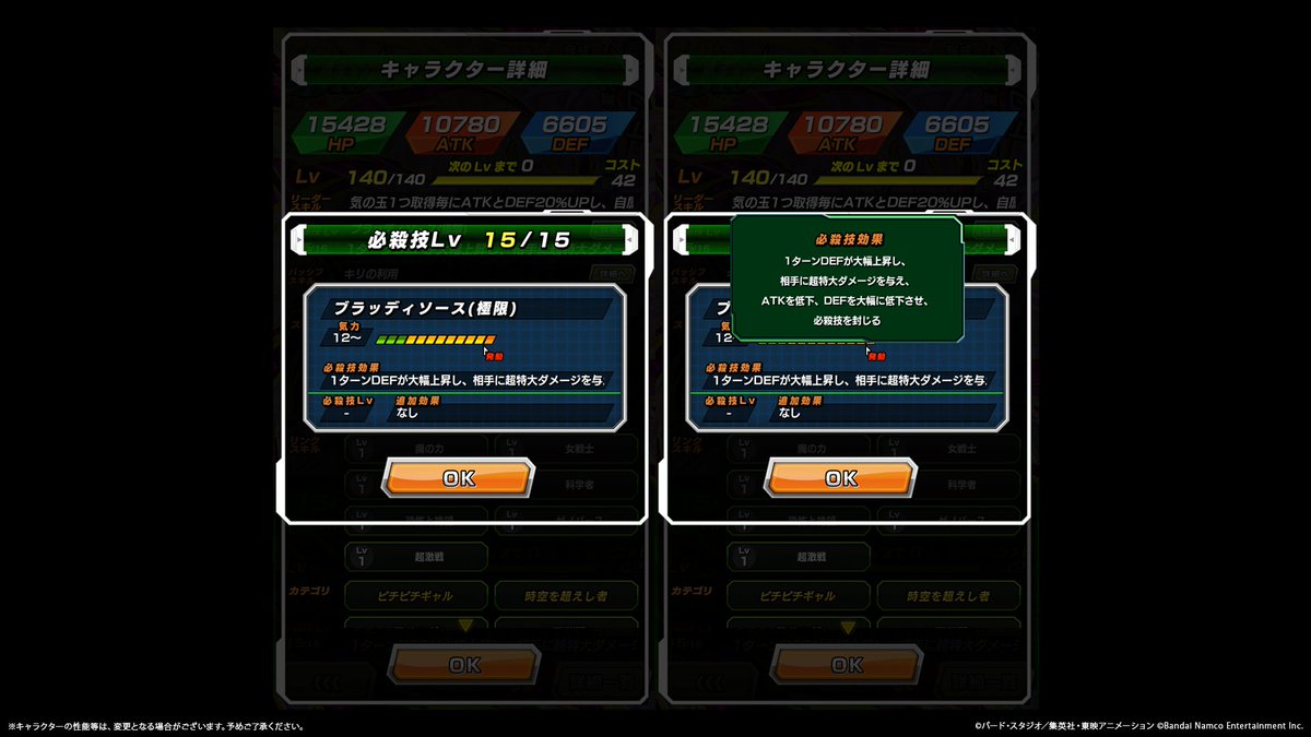 【ドラゴンボールZ ドッカンバトル】公式 tweet media