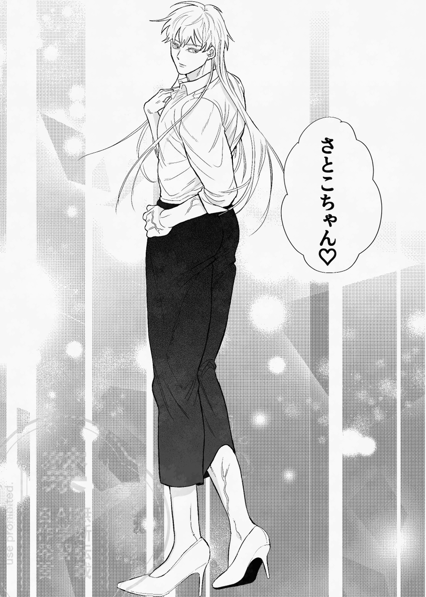 toratora801's tweet photo. 五悠/goyuu/고죠유지  
⚠️呪○師×一般人・攻め女装・攻め一部オネェ口調🐜

リクエスト漫画
お待たせいたしました。
少しずつ続き掲載していきます。 https://t.co/uL1oRjCIh3