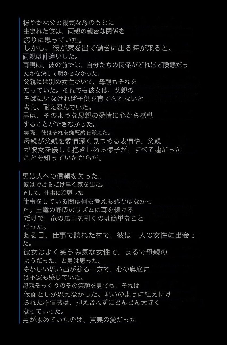 EDでシャウラが投げた死者の書のページの翻訳これらしいんだけど、誰のことだろう