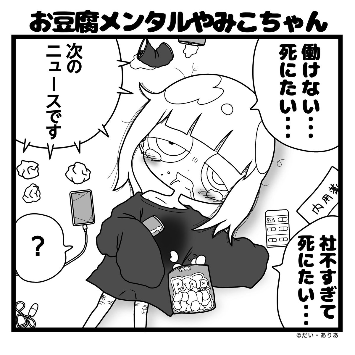 だい・ありあ@4/29 艶惨 tweet media