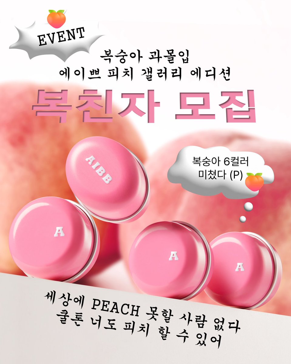 에이쁘 tweet media