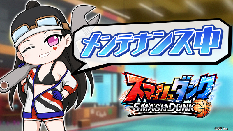 【公式】スマッシュダンク🏀 tweet media
