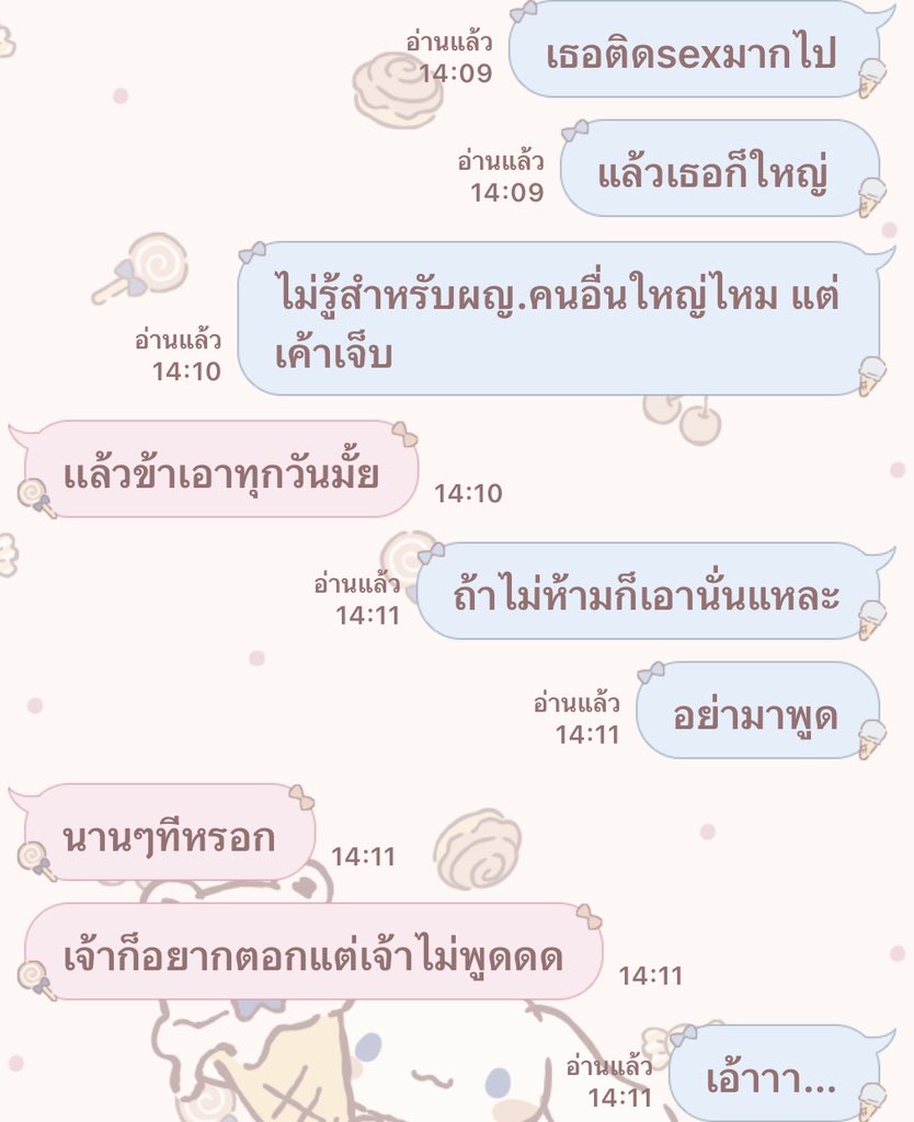 เลิก