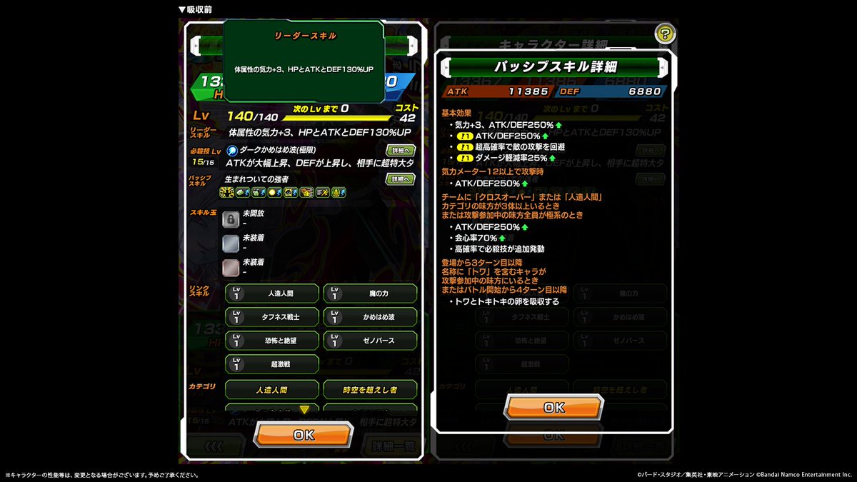 【ドラゴンボールZ ドッカンバトル】公式 tweet media