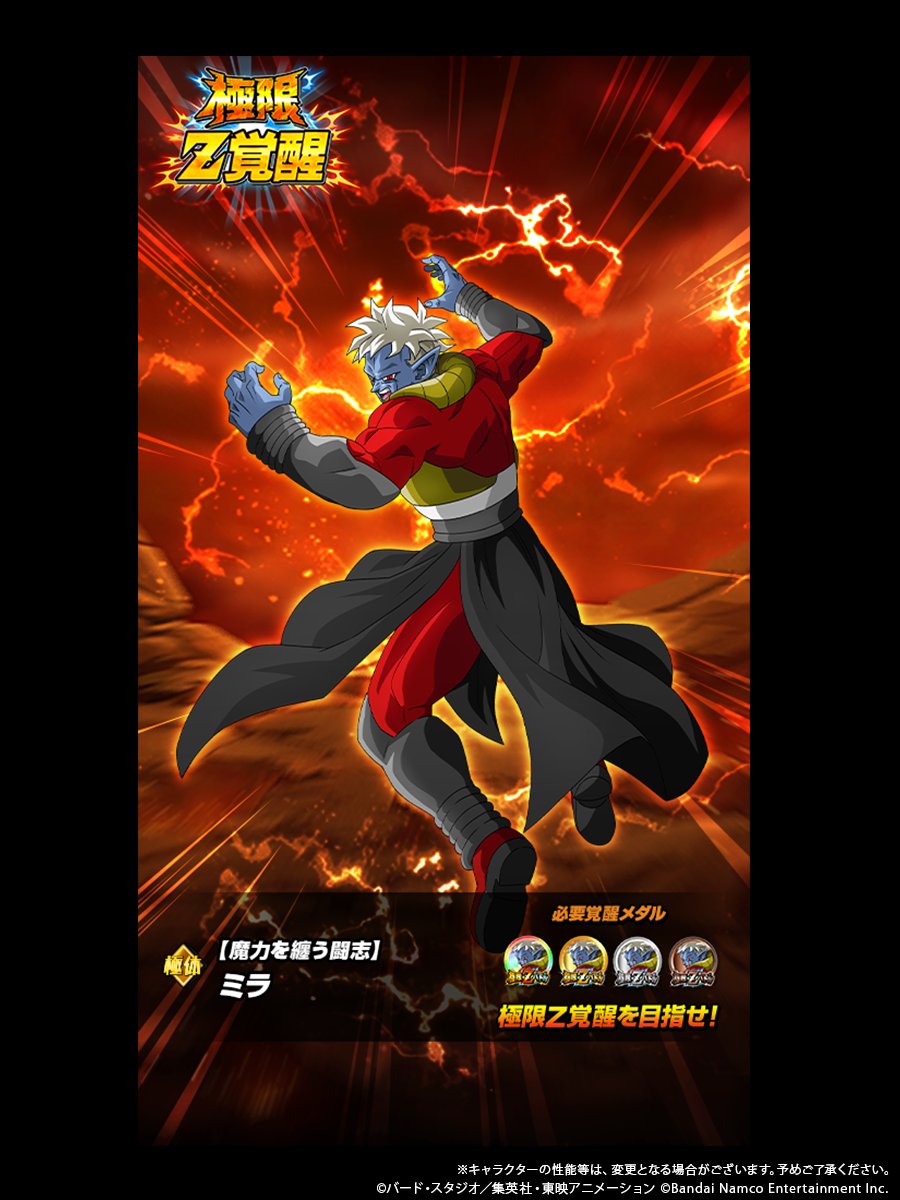 【ドラゴンボールZ ドッカンバトル】公式 tweet media