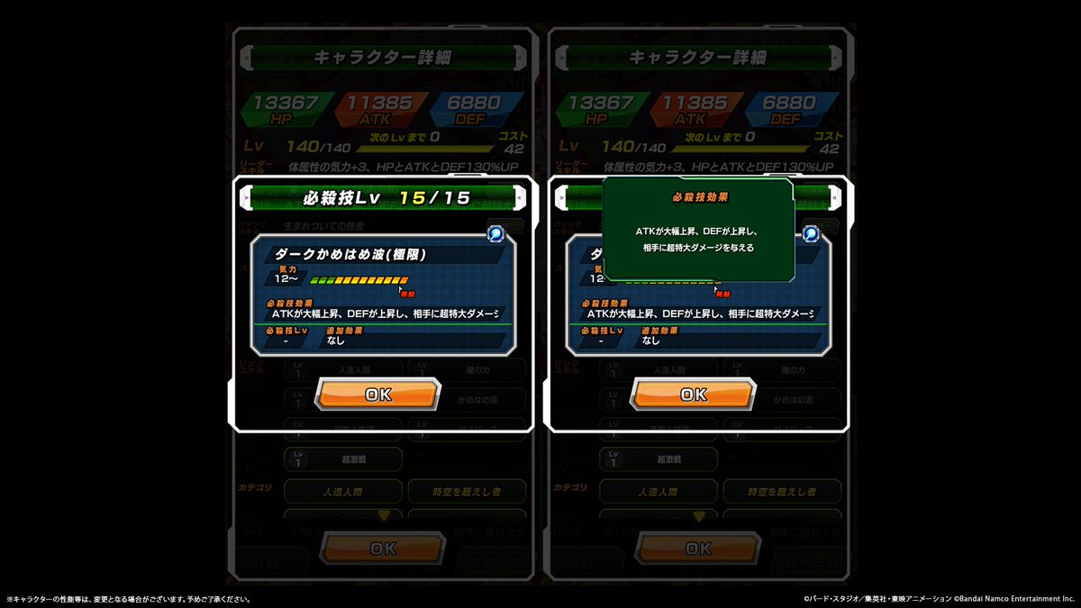 【ドラゴンボールZ ドッカンバトル】公式 tweet media