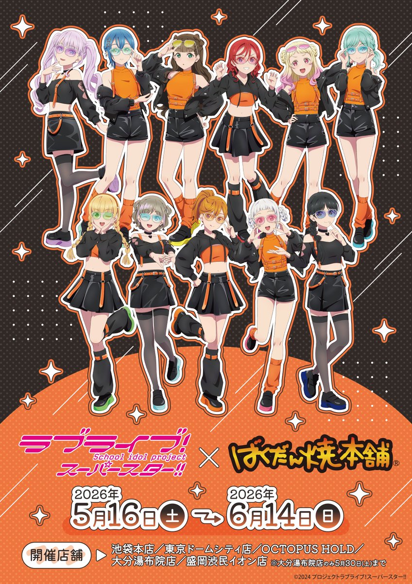 ラブライブ！スーパースター!!／Liella!公式 tweet media