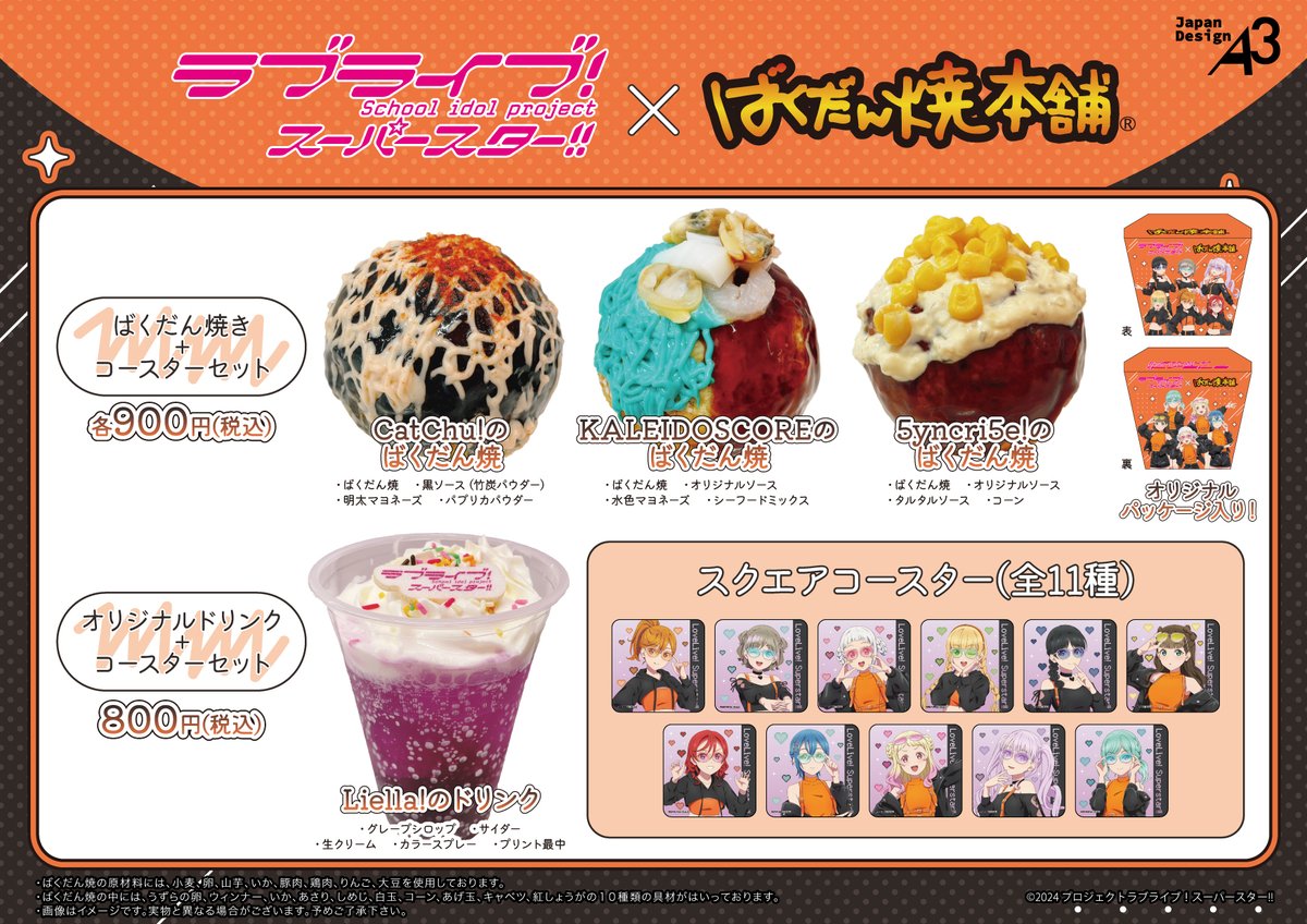 ラブライブ！スーパースター!!／Liella!公式 tweet media