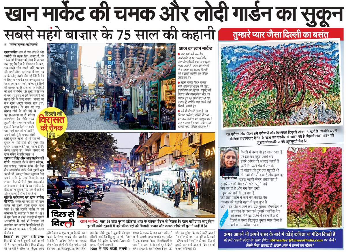 tikulli's tweet photo. I'm a poet by heart and it gives me immense joy to see my Hindi poem published in @NavbharatTimes along with a photograph of the iconic twin Bougainvillea of Lodhi Garden and the original watercolor painting by me. The prints are available for sale. Thank you @AshishXL #Delhi https://t.co/tW5khuHDbw