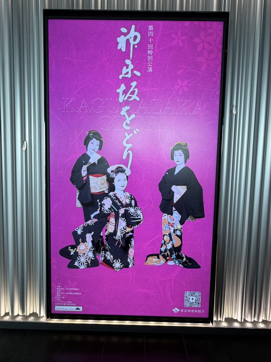 新宿観光振興協会 tweet media