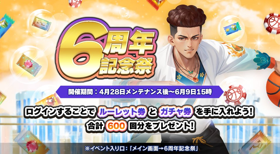 【公式】スマッシュダンク🏀 tweet media