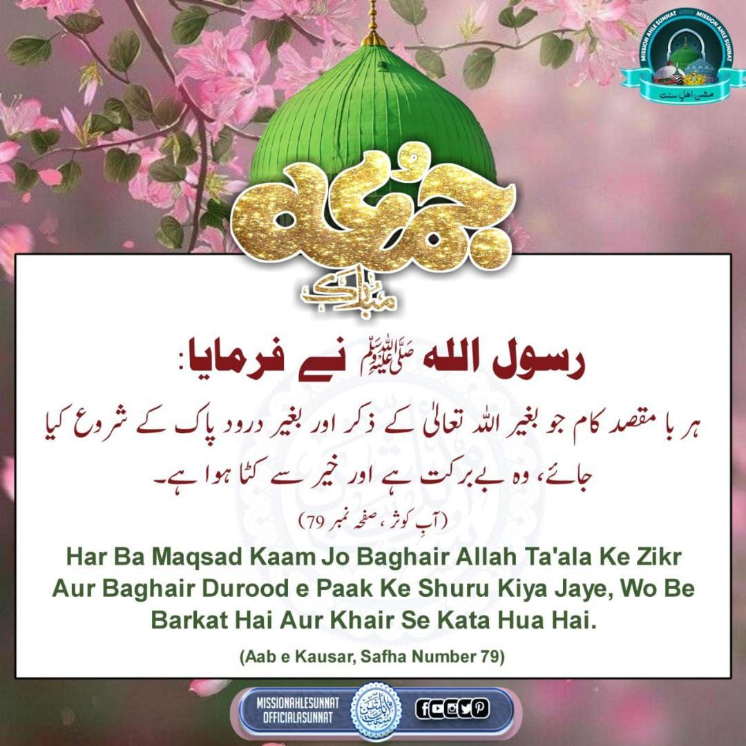 مشن اہلِسنت Mission Ahle Sunnat tweet media
