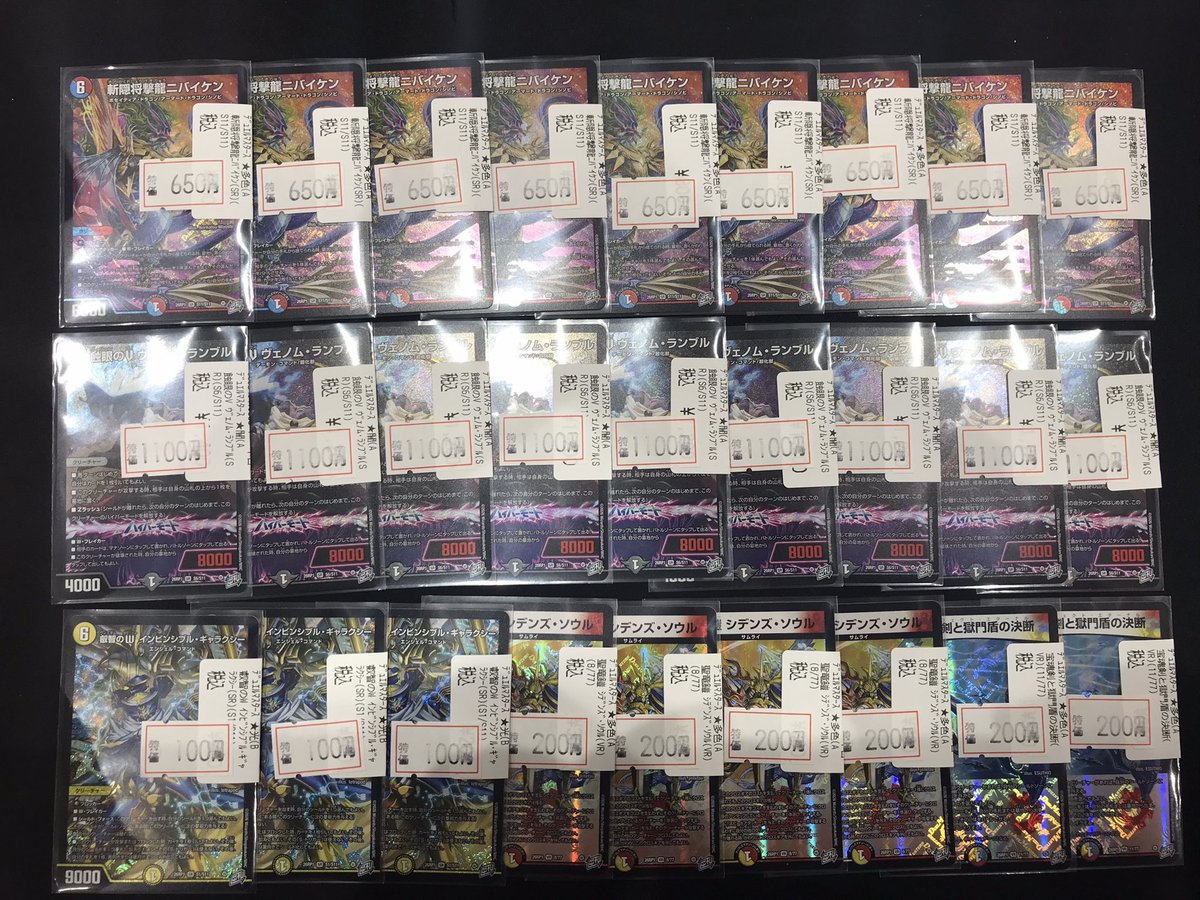 🐝八PAOライブ✨️ ✓#デュエマ 現在PAO八王子店では 新弾カードの特価