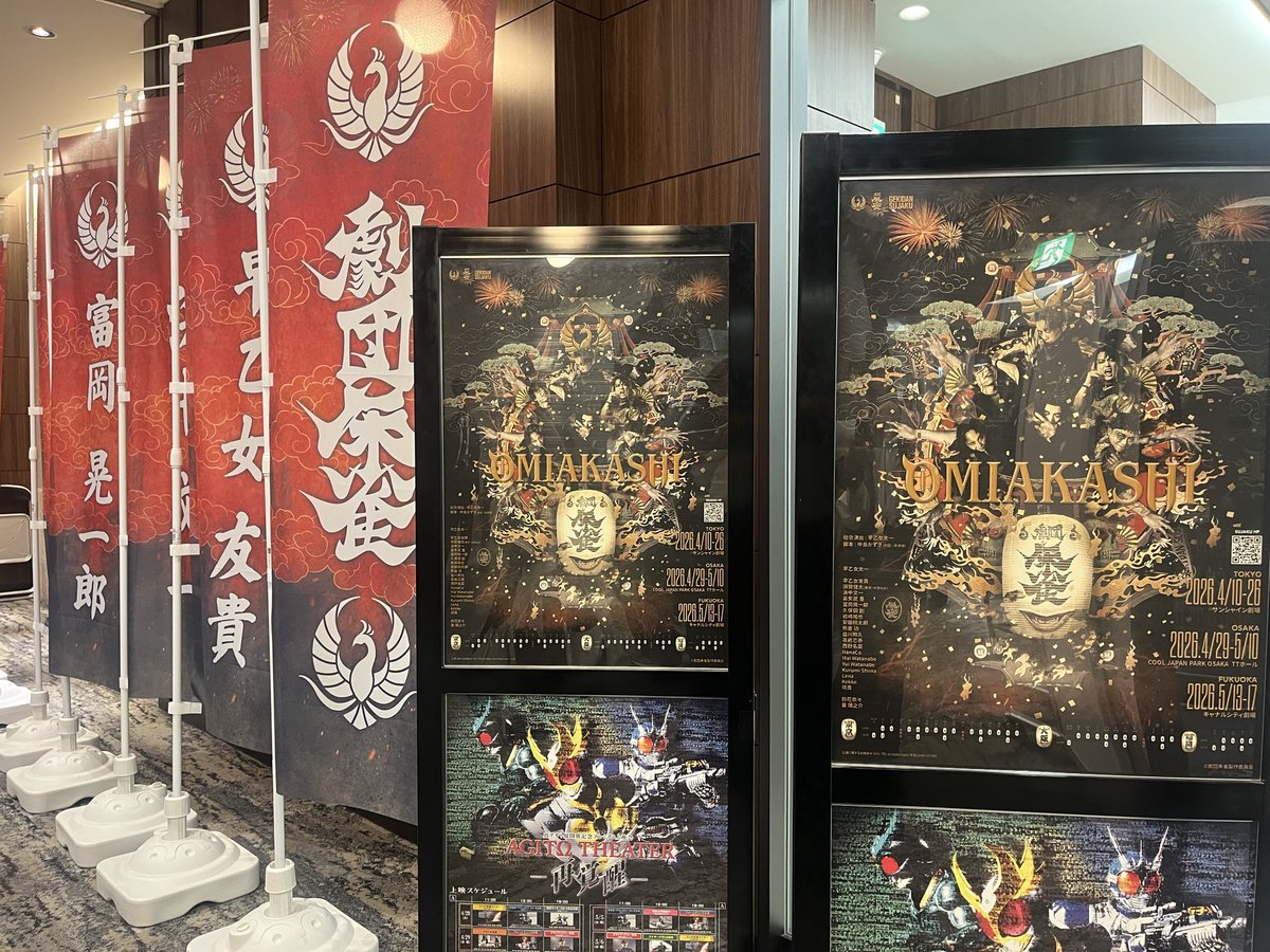 劇団朱雀良すぎて無理して滑り込みチケット取って良かった！！！
モチベ爆上がりだけどやる事は一緒！小田原教室講師代行行くぞー！！乗り換え頑張る！！し、駅からダッシュだ！！
そして刺さり過ぎる衣装にいつも衣装制作意欲が出るけどそこは時間との相談！