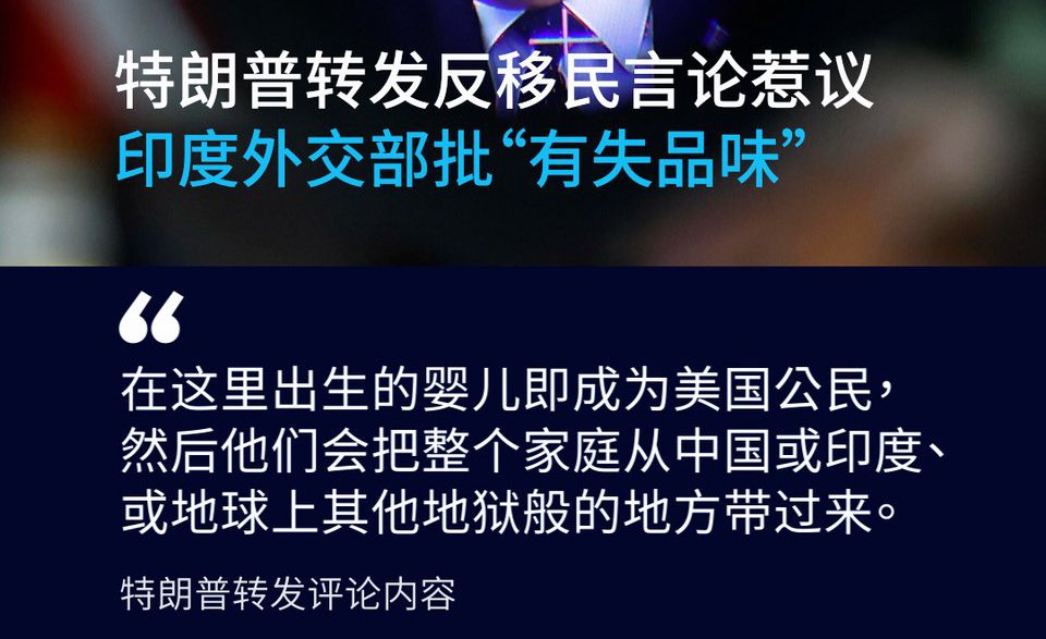 川普总统昨天说，印度和中国这两个地方很糟糕。很多人批评川普说话没品位。

其实，所谓说话有品位，在中国或印度，无非是说假话，套话，迎合对方的情绪，照顾对方的面子。

然而，乔布斯说了，他喜欢和聪明人交往，因为聪明人更在乎事实，而不是捍卫面子。