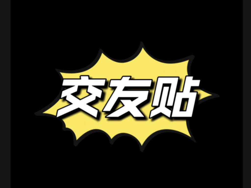 社恐的元大鹰 tweet media