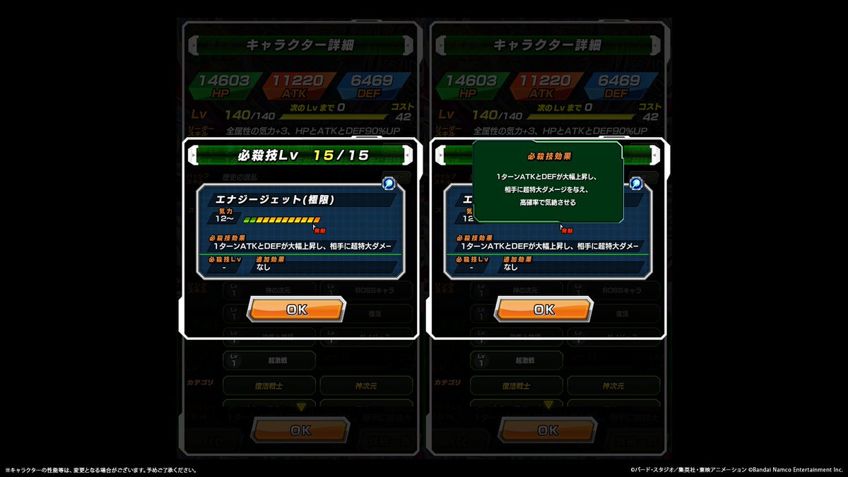 【ドラゴンボールZ ドッカンバトル】公式 tweet media