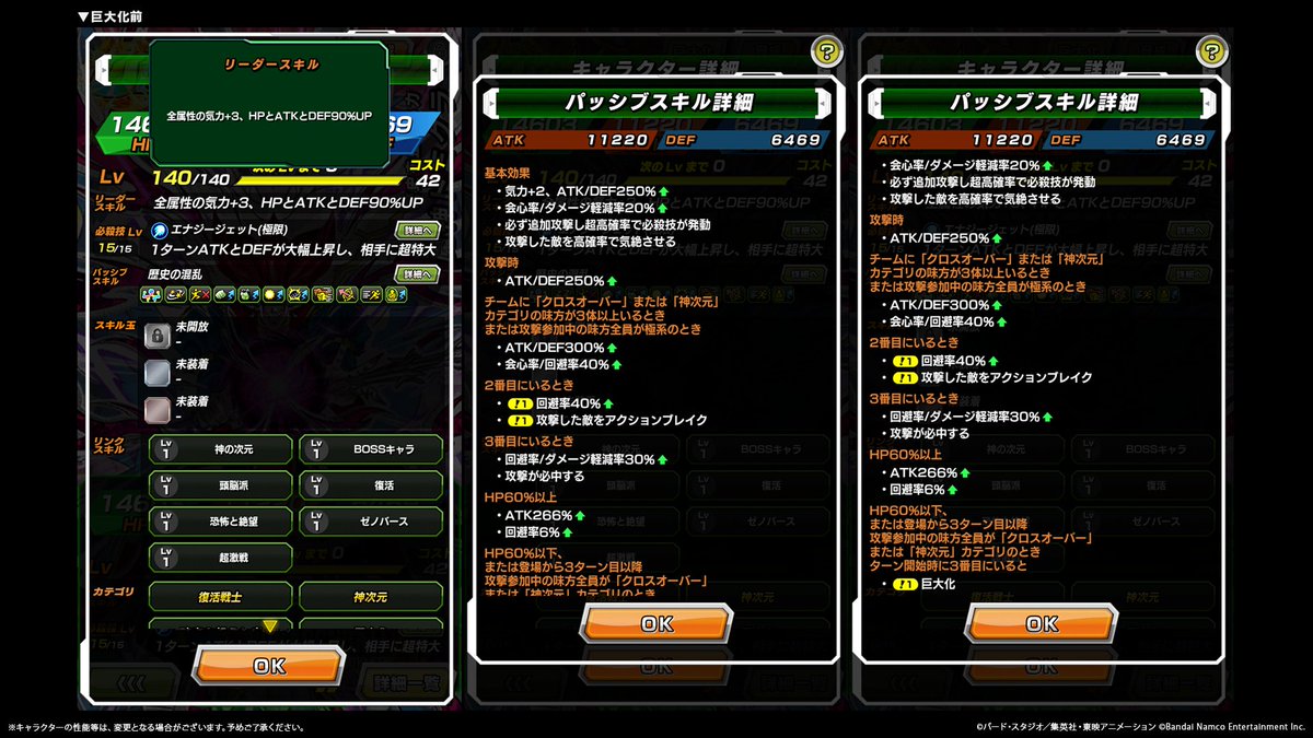 【ドラゴンボールZ ドッカンバトル】公式 tweet media