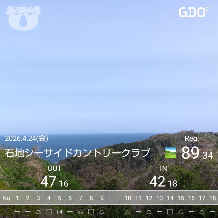 さんすけ🚜芝上孔球 tweet media