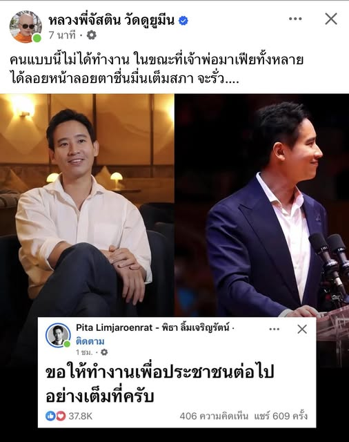 vnomenon 🇹🇭 tweet media