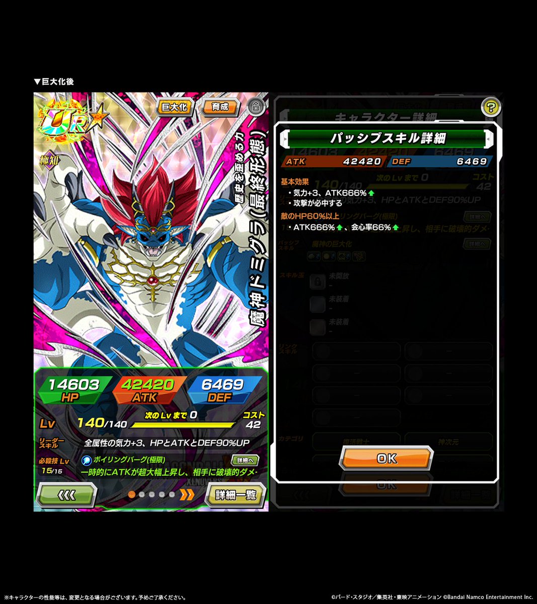 【ドラゴンボールZ ドッカンバトル】公式 tweet media