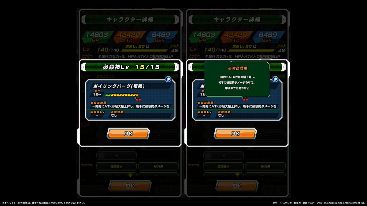 【ドラゴンボールZ ドッカンバトル】公式 tweet media