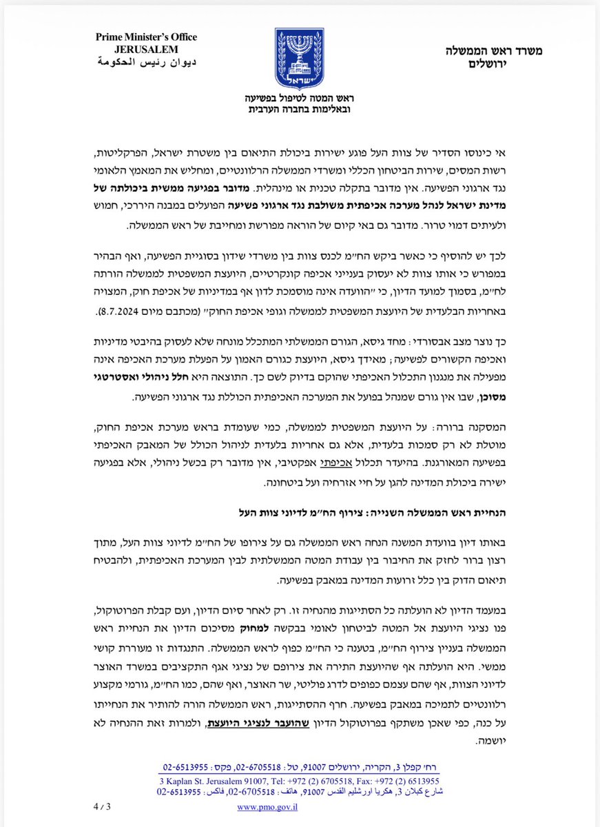 אלי ציפורי tweet media