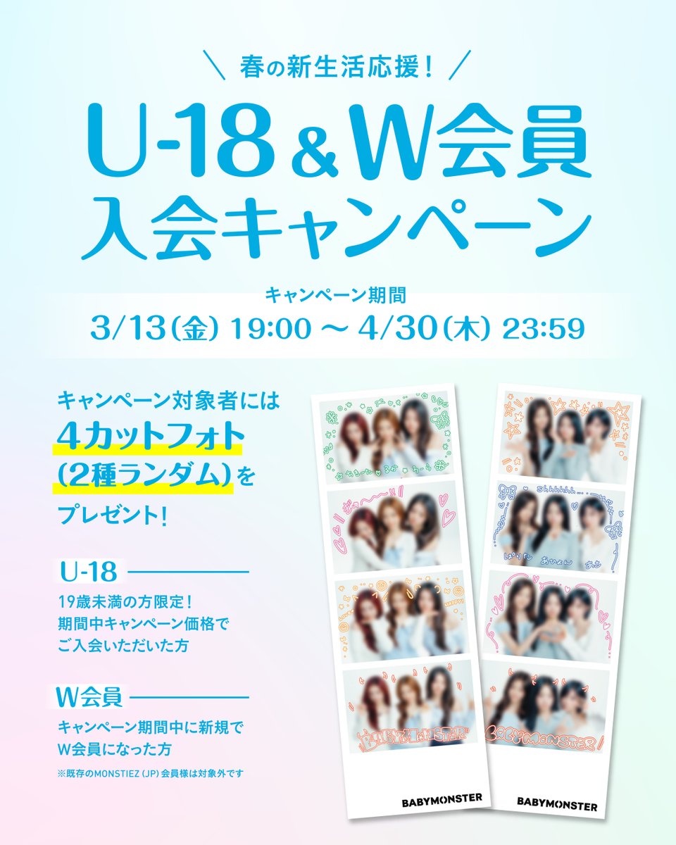 BABYMONSTER JAPAN OFFICIAL tweet media