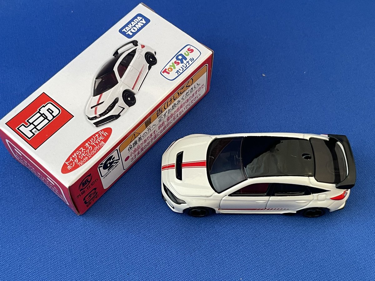 最近購入したもの 備忘録⑦ トイザらス オリジナル ホンダ シビック