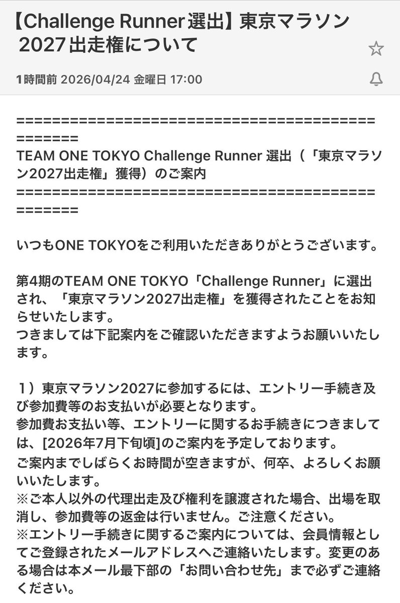 fumi_197305's tweet photo. 3年連続！
すでに江東シーサイドの入賞で東京陸練推薦枠もGETしてたので、無駄なポイ活になってしまいました😅
292ポイントとよこさんと1ポイント差だったのに。。
#東京マラソン https://t.co/EnSBAwJQcY