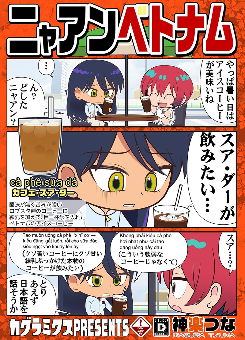 kaguramix's tweet photo. 4/29(水・祝）COMIC1　Q19b『カグラミクス』　
新刊ジークアクス本が完成しました！

マチュ＆ニャアンのベトナム旅行話を中心にした１P漫画集です！
意外と知られていないベトナム風土ネタが満載。
シイコさんのクッキングネタなど他にも色々収録してます！
よろしくねー！
#ジークアクス #GQuuuuuuX https://t.co/KoKIAvnQm3