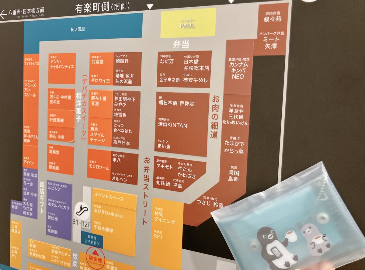 大丸にてクリアマルチケースを🐧
エコバッグが終了した店舗はマルチクリアケースを配布してる感じなのかな？
とってもかわいいです🩷