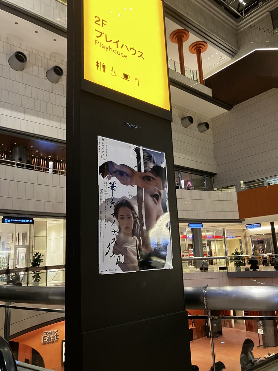 NODA・MAP 『華氏マイナス320°』観れました。初めてです！
面白かったです、難しいのかと思っていたから、そんなこともなく。テーマもめちゃ興味あることだし、どこまでいったら神を超えてしまうんだろ。
初めて観る大スターたちもすごかったです。阿部サダヲさんも初めて生で見たかも！素敵だなあ…