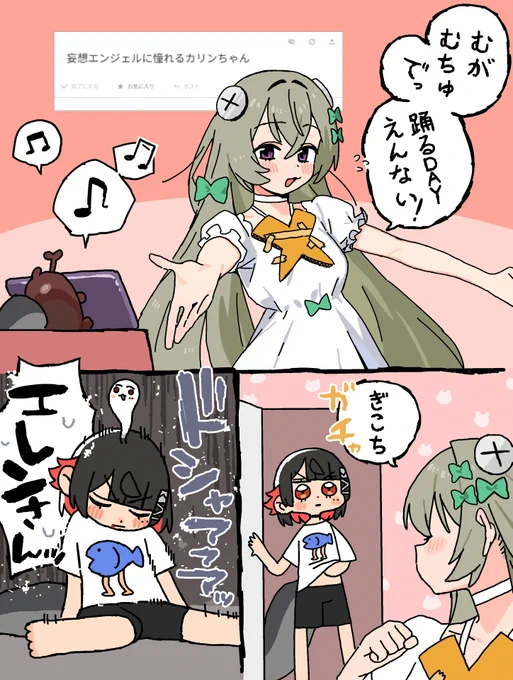 天使ごっこする天使 