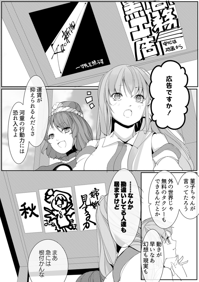 各陣営のアピールしたいこと 