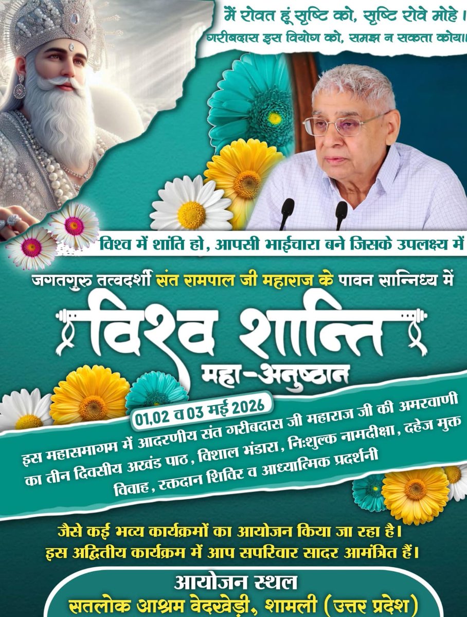 #WorldPeace_With_SantRampalJi
 World Peace Proclamation 
In an era of global unrest &amp; nuclear threats, a spiritual revolution is born.Prophecies confirm that the savior of humanity is here.Saint Rampal Ji Maharaj is transforming the world through 
विश्व शांति महाधर्मिक अनुष्ठान