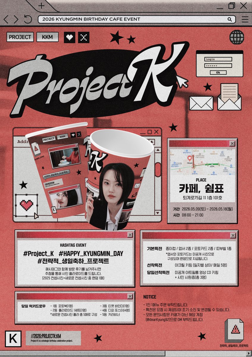 𝗣𝗿𝗼𝗷𝗲𝗰𝘁 𝗞: 𝗞𝘆𝘂𝗻𝗴𝗺𝗶𝗻 𝗕𝗶𝗿𝘁𝗵𝗱𝗮𝘆 𝗖𝗮𝗳𝗲 𝗘𝘃𝗲𝗻𝘁 𝟮𝟬𝟮𝟲

김경민 배우님의 생일을 맞이하여 카페 이벤트를 진행합니다.

⊹ 카페 쉼표
⊹ 5.9(토) ~ 5.18(월)

#Project_K
#전략적_생일축하_프로젝트 
#HAPPY_KYUNGMIN_DAY