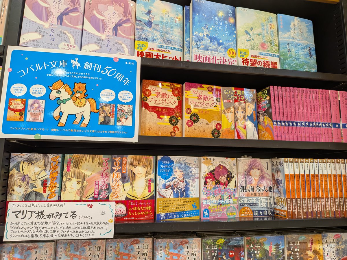 大垣書店★イオンモール京都桂川店 tweet media