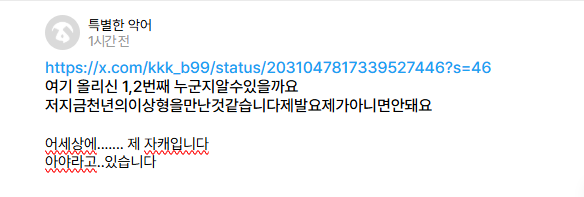 🎗김삥 tweet media