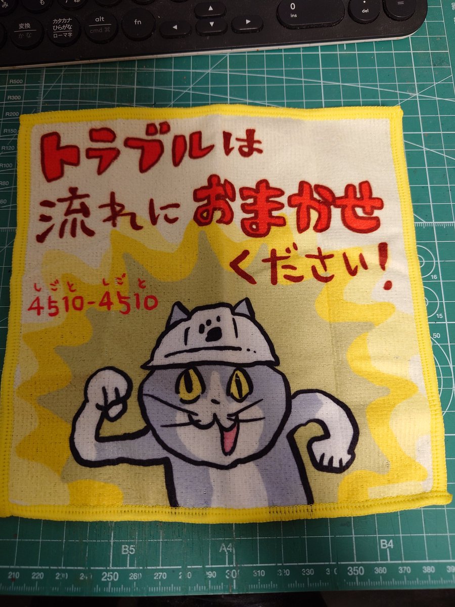 職場に貼ろう。