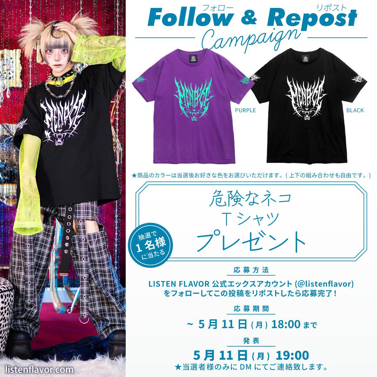 LISTEN FLAVOR Official (リッスンフレーバー公式) tweet media