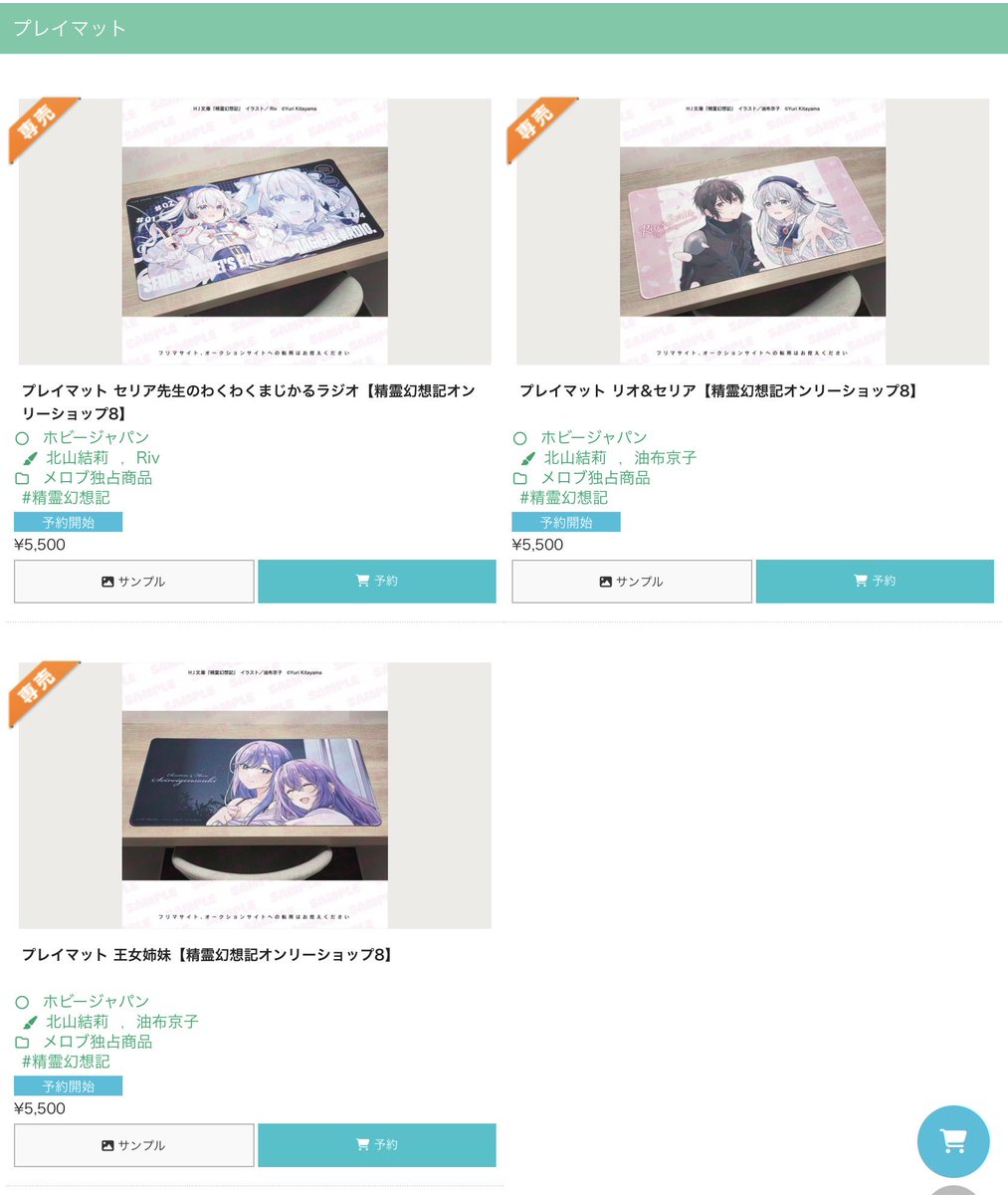 北山結莉先生直筆サイン入りプレミアムアクリルキャンバスアート 精霊幻想記 写真だとわかりづらいのですが、サイン入りプレミアムアクリル