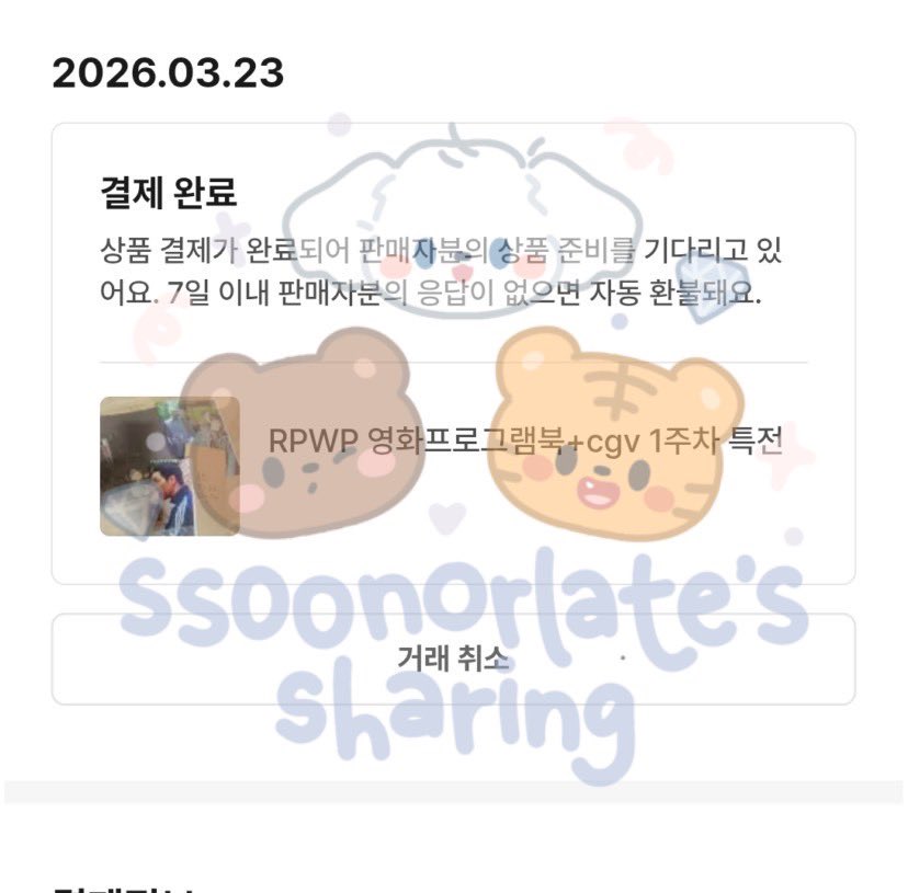 vien || byssoonorlate tweet media