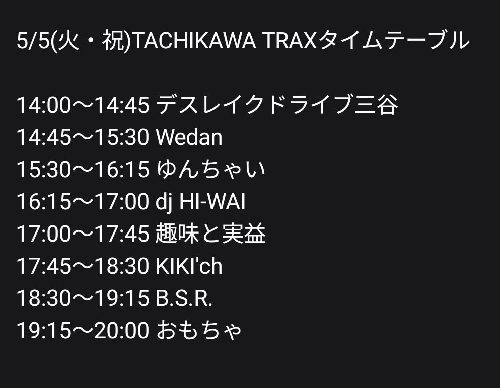 kikich_bkn's tweet photo. 【HOUSE】

5/5(火・祝)14:00〜
立川gluck zwei @ZweiDj 

『TACHIKAWA TRAX #立川trax』

GW後半は立川でハウス中心パーティー
踊りまくって連休終わらせたくなるぞ❗️ https://t.co/AfReLbXfKt