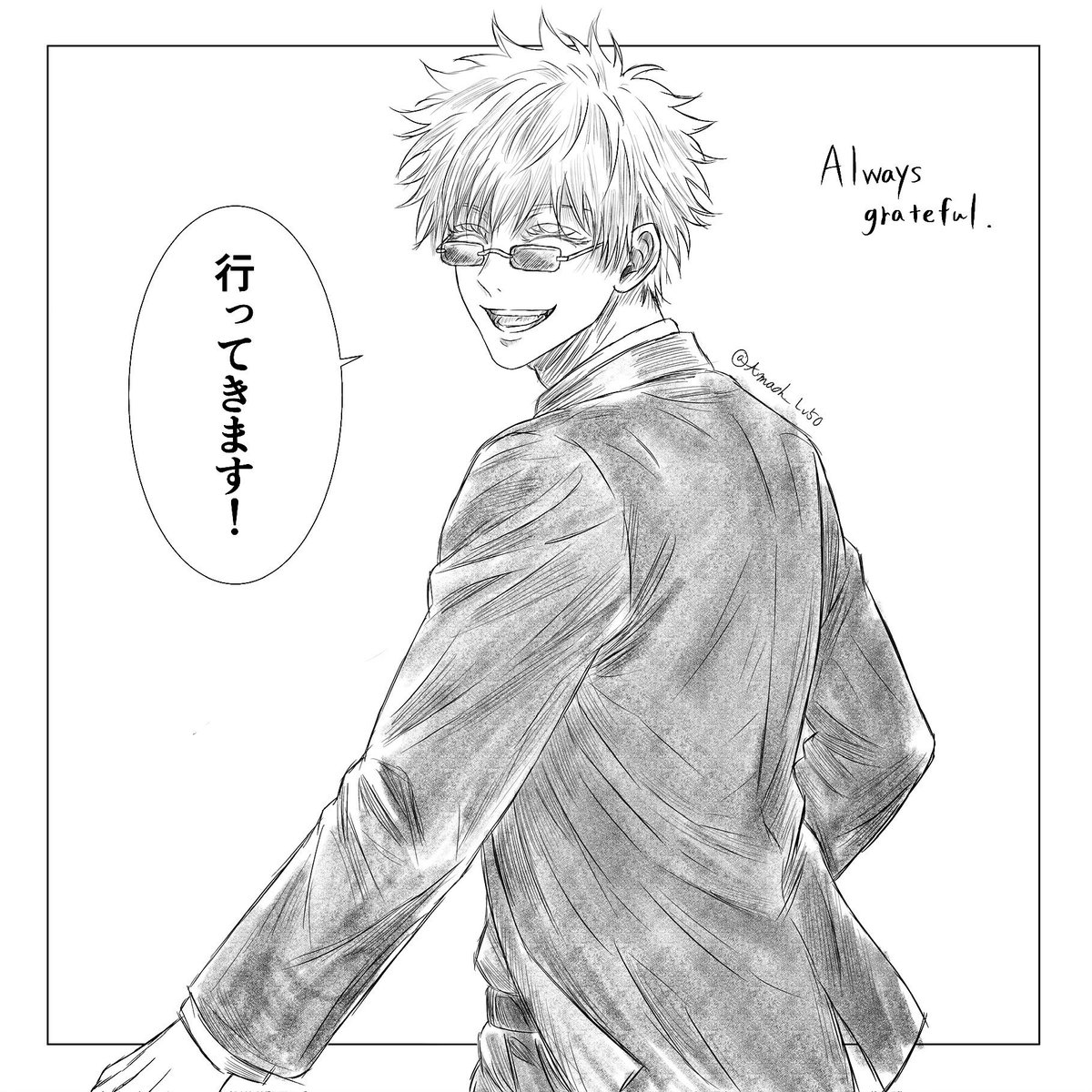 行ってらっしゃい