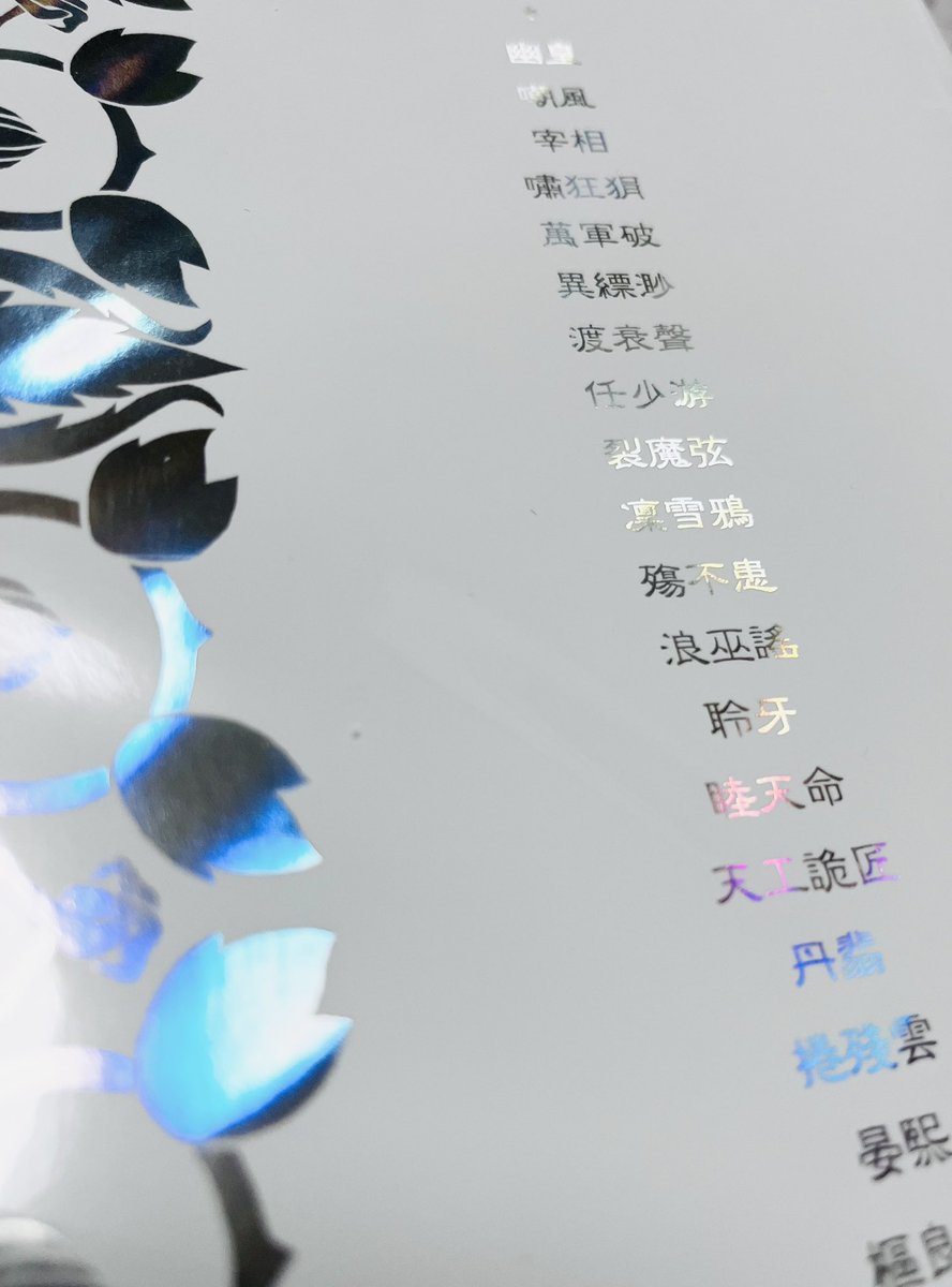 天辰一(てん🗡️しんいち)＊雷鳴E05a＊\萬軍破！/\萬軍破！/\萬軍破！/ tweet media