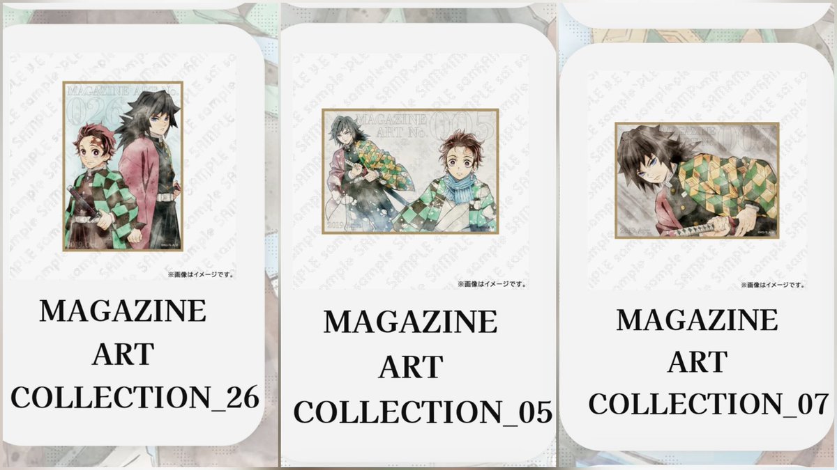 ktr_tu's tweet photo. 【交換】鬼滅の刃 ufotable ツキイチ WEBSHOPくじ 4月号 Aグループ

譲：画像1枚目 
（23 24 義勇 しのぶ）

求：画像2枚目
（26＞05 07  炭治郎 義勇）

大阪梅田手渡しor郵送
検索からでもお気軽にお声かけください https://t.co/vl3KfcvcZC