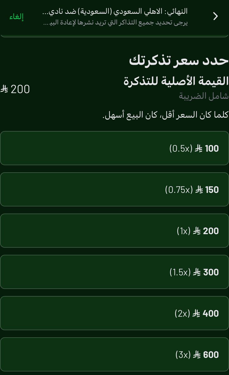 محمد/تذاكر tweet media