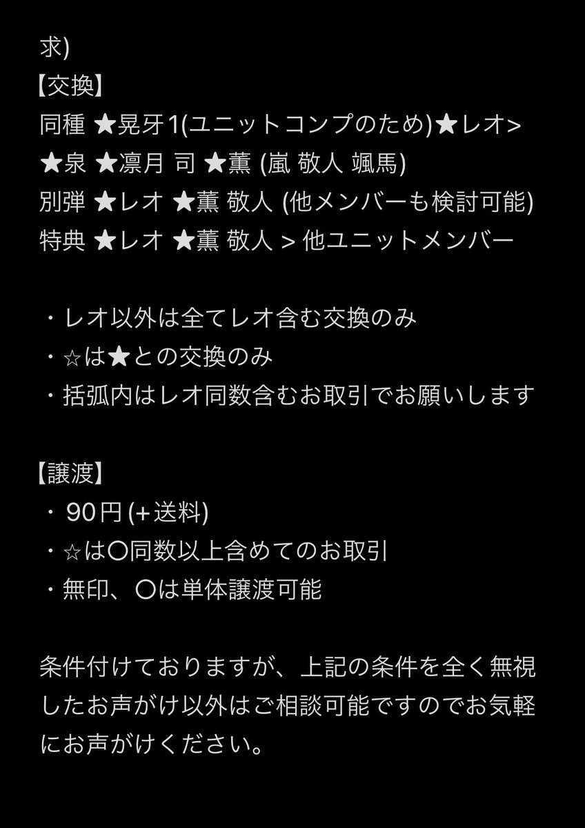 ツカサ@取引垢 tweet media