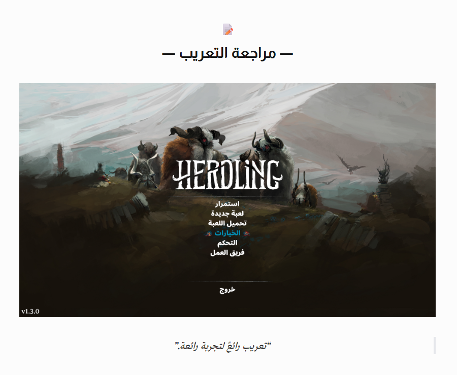مُعَرَّبٌ | دليل الألعاب المترجمة tweet media